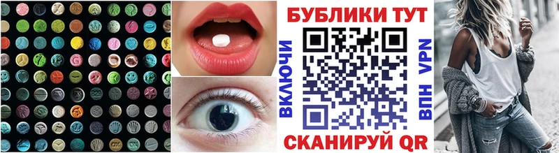 ЭКСТАЗИ таблы  Звенигород 