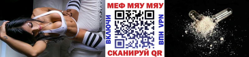МЯУ-МЯУ mephedrone  Звенигород 