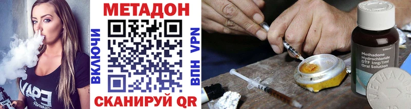 МЕТАДОН кристалл  Звенигород 